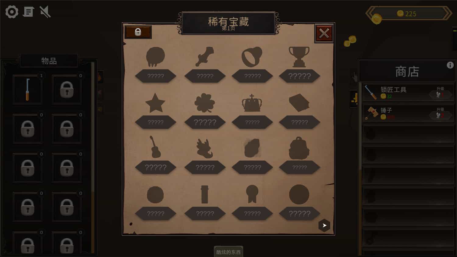 图片[4]-宝箱点击器/Treasure Chest Clicker-pp游戏仓库