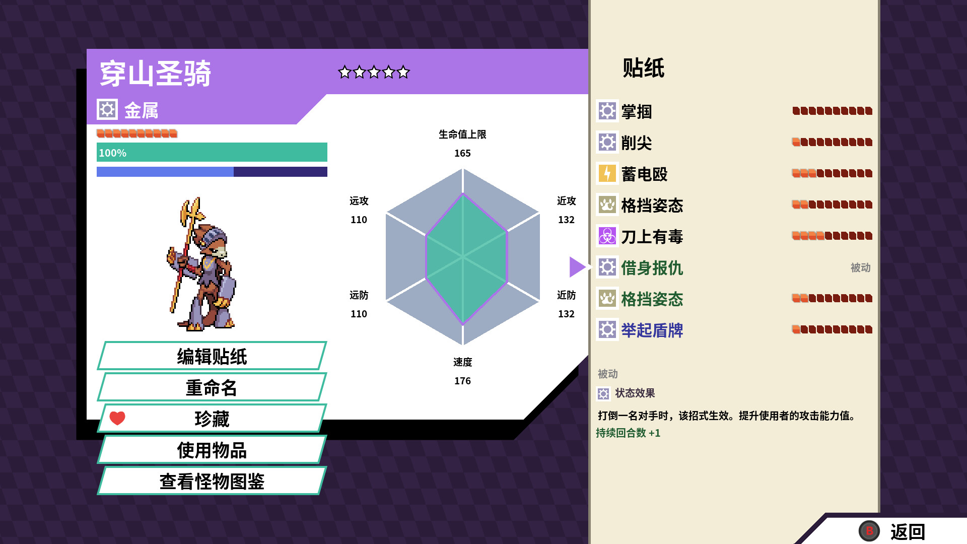 图片[7]-磁带妖怪/Cassette Beasts-pp游戏仓库