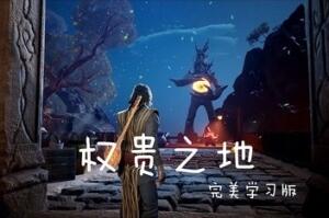 权贵之地/The Land of the Magnates-pp游戏仓库