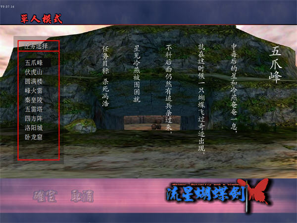 图片[1]-流星蝴蝶剑/Meteor 经典收藏版-pp游戏仓库