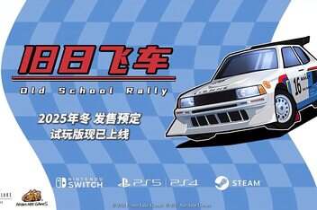 旧日飞车/Old School Rally-pp游戏仓库