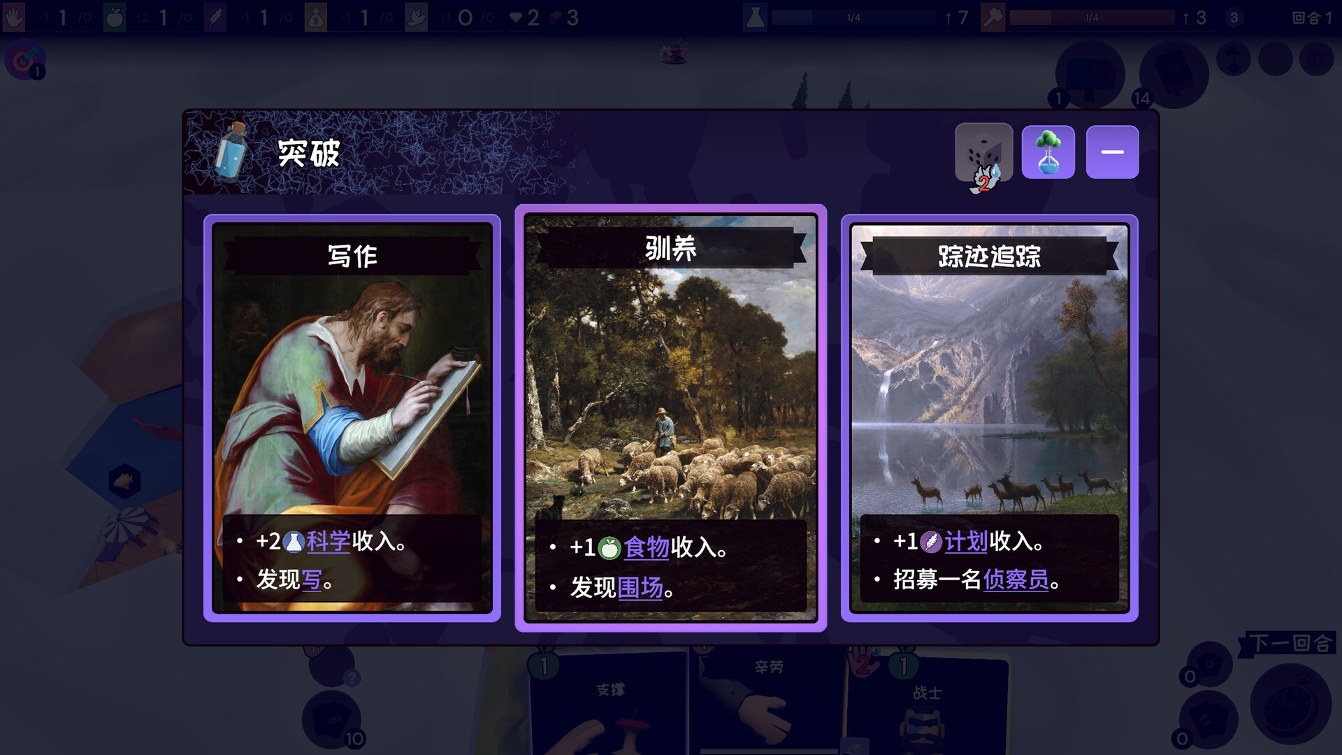 图片[3]-肉鸽文明/Rogue Hex-pp游戏仓库