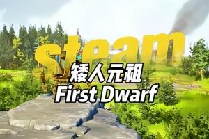 矮人元祖/First Dwarf-pp游戏仓库