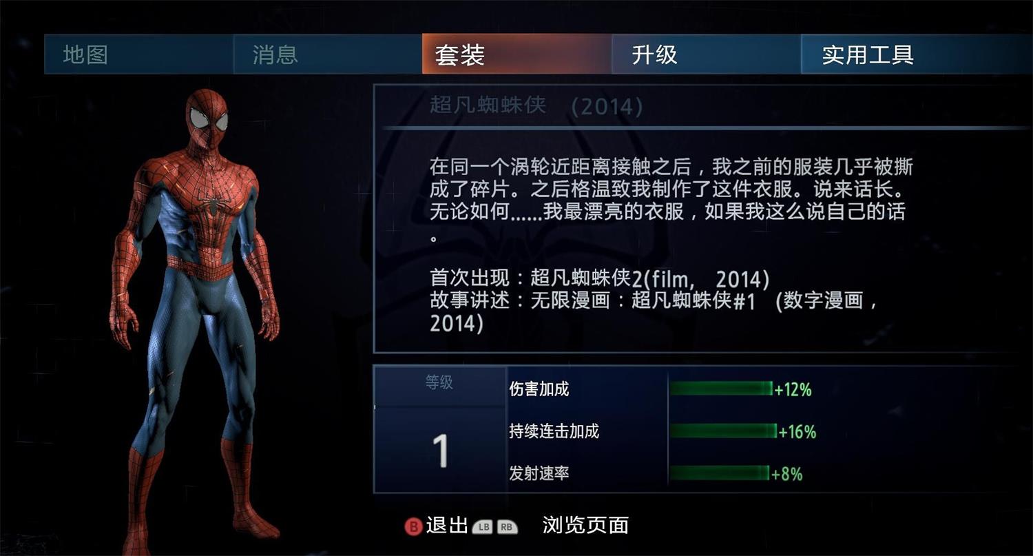 图片[4]-神奇蜘蛛侠2/The Amazing Spider-Man 2-pp游戏仓库