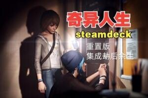 奇异人生:重制版/Life is Strange Remastered（集成劫后余生）-pp游戏仓库