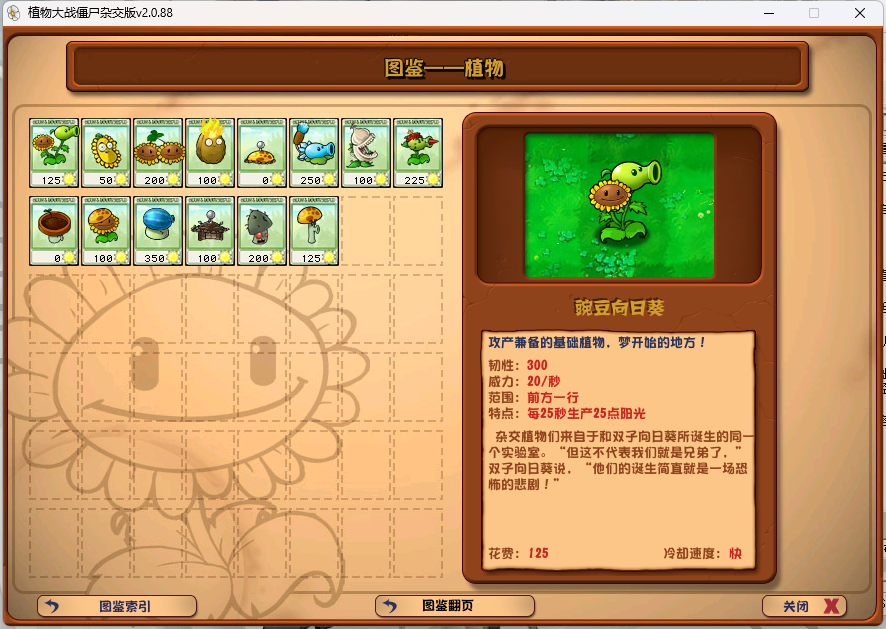 图片[3]-植物大战僵尸:杂交版/Plants vs Zombies:Free（v3.0.1 +修改器）-pp游戏仓库