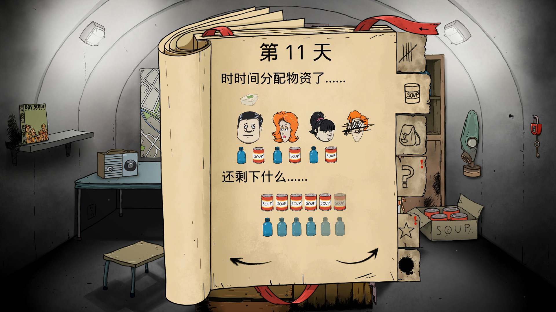 图片[5]-60秒避难所重制版/60 Seconds! Reatomized-pp游戏仓库