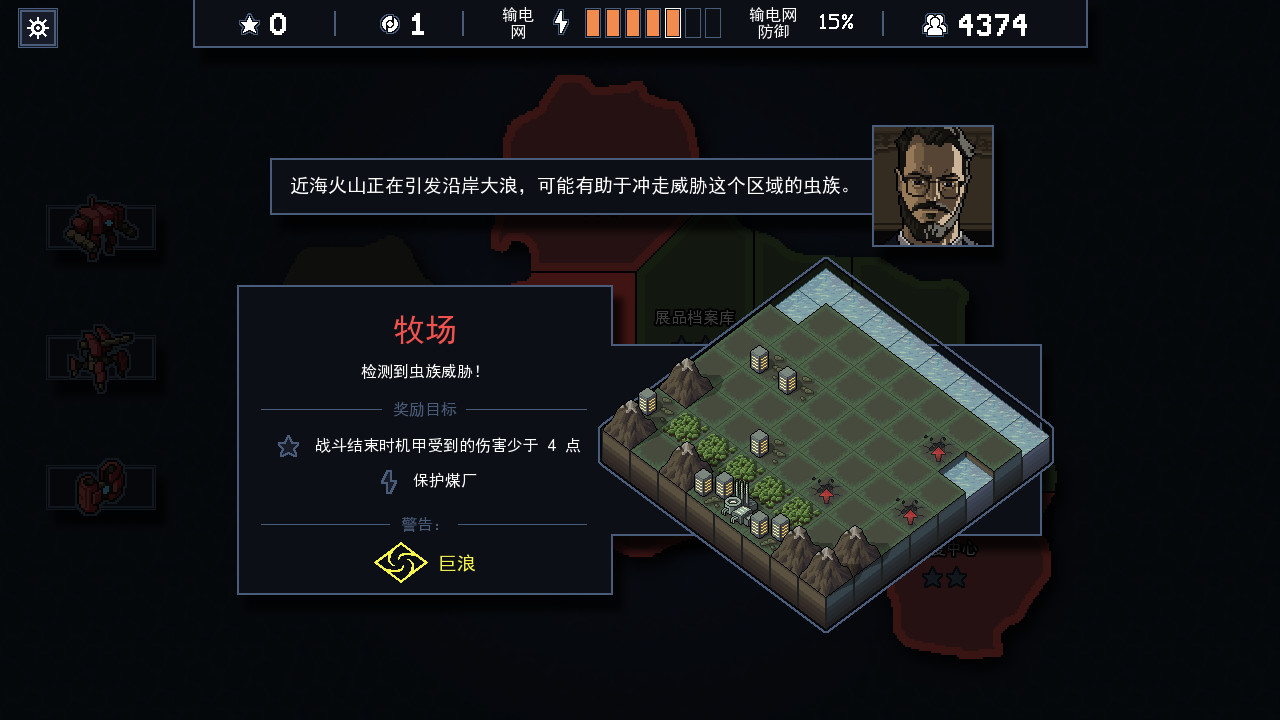 图片[3]-陷阵之志/Into the Breach-pp游戏仓库