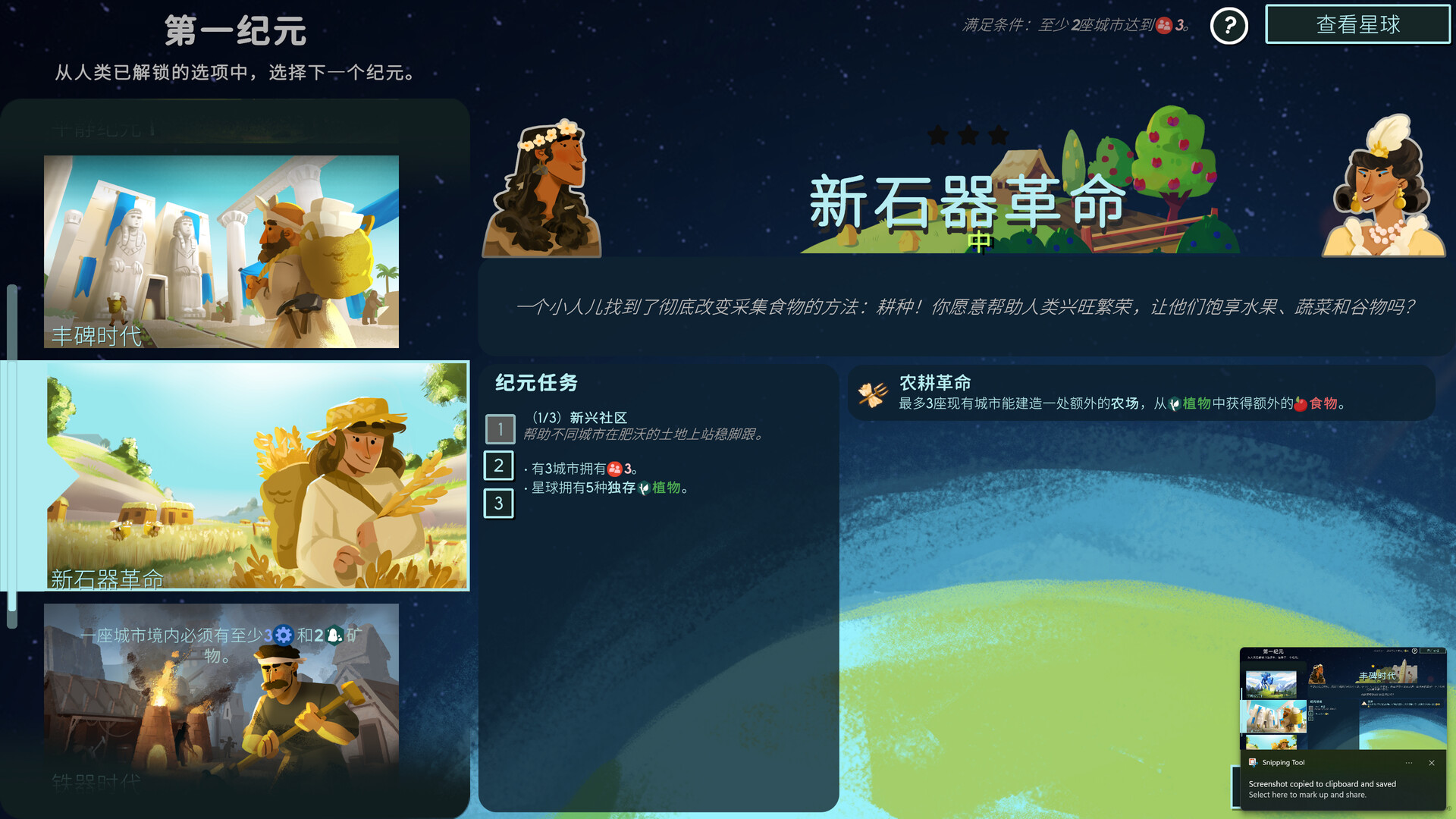 图片[2]-造物主2/Reus 2-pp游戏仓库