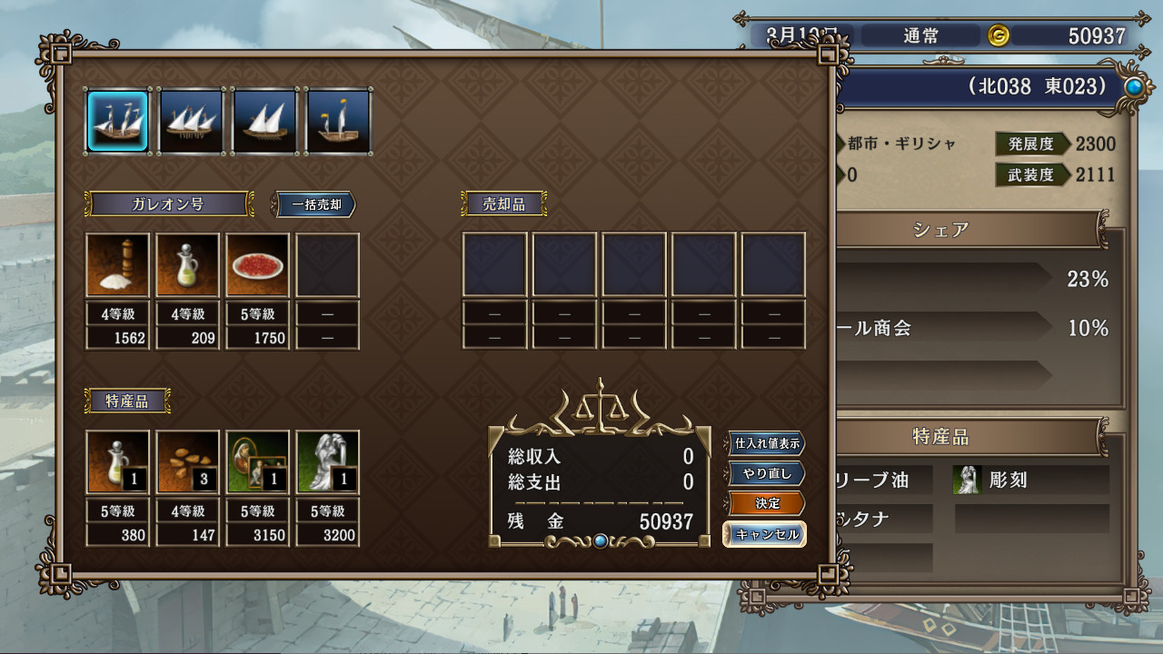 图片[4]-大航海时代Ⅳ 威力加强版套装 HD Version（V1.02）-pp游戏仓库