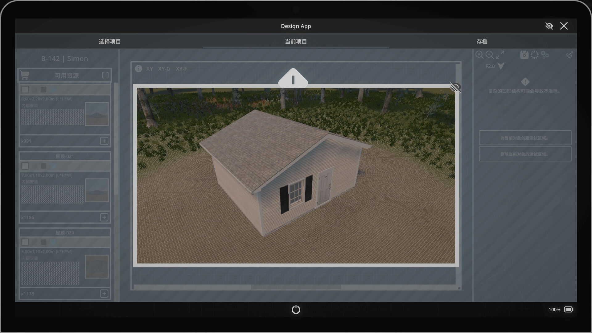 图片[3]-建筑师模拟器 / Architect Simulator-pp游戏仓库