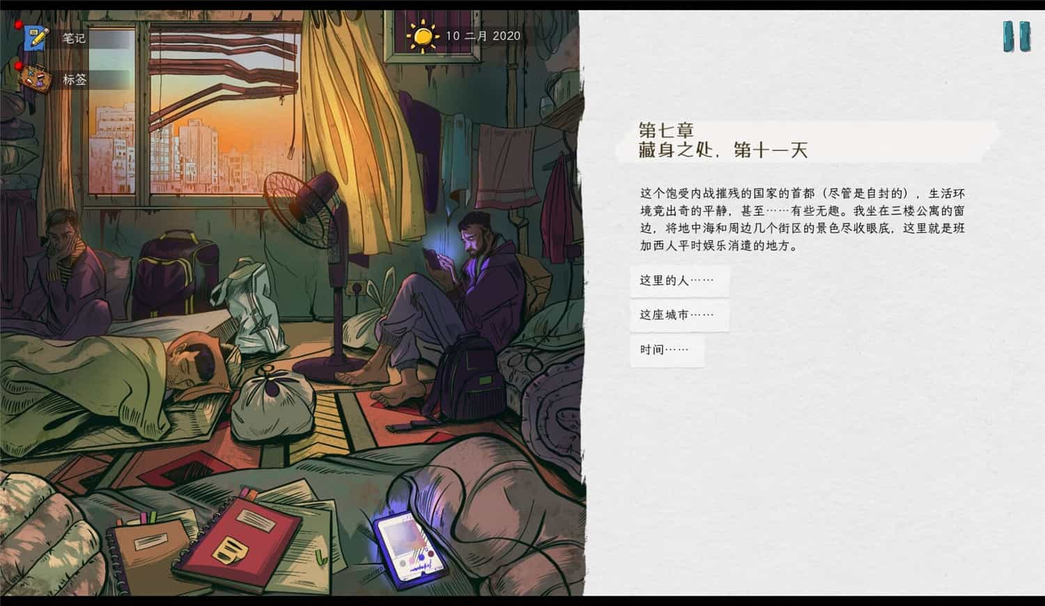 图片[4]-血泪航线/We The Refugees Ticket to Europe-pp游戏仓库