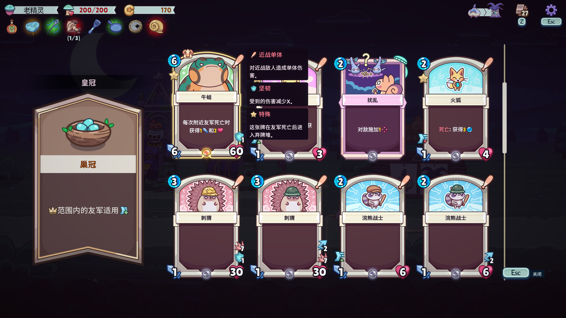 图片[4]-绿林英雄/Forest Heroes-pp游戏仓库