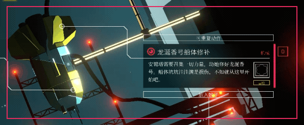 图片[2]-深空梦里人/Citizen Sleeper(v1.4.6版)-pp游戏仓库