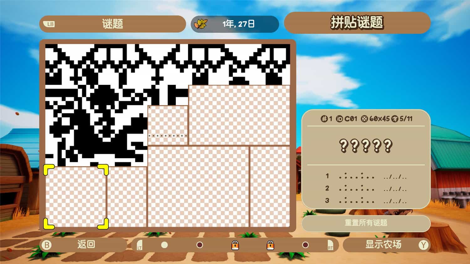 图片[2]-拼图冒险：牧场物语/Piczle Cross: Story of Seasons-pp游戏仓库