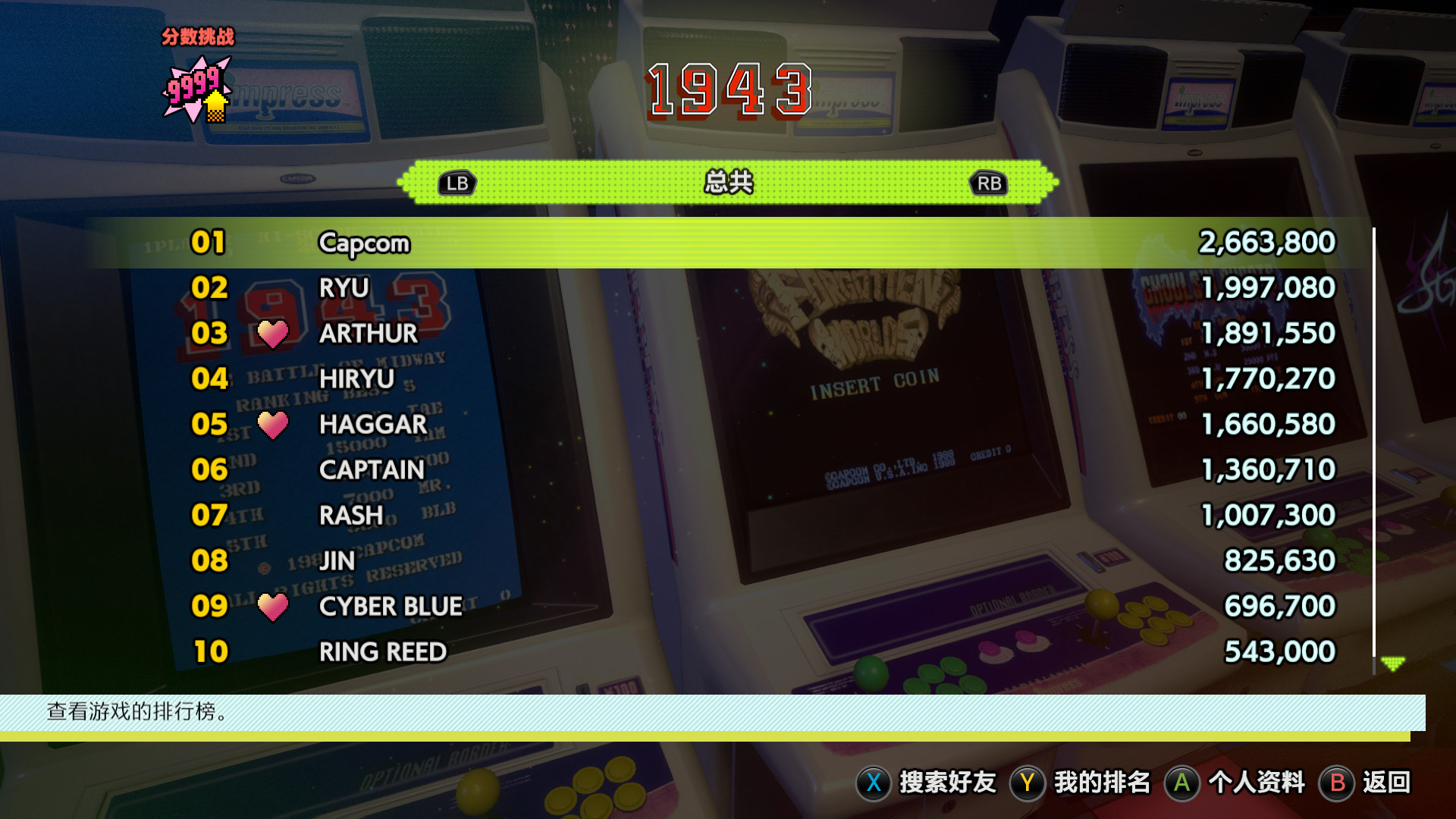 图片[9]-卡普空街机名作合集/Capcom Arcade Stadium-pp游戏仓库