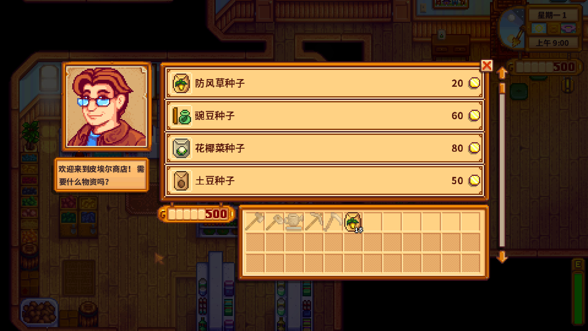 图片[8]-星露谷物语/Stardew Valley-pp游戏仓库