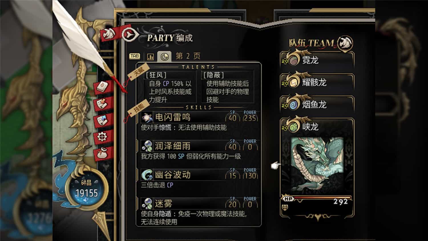 图片[3]-龙魂：学院奇闻/Dragon Spirits-pp游戏仓库