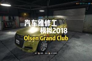 汽车修理工模拟2018/Car Mechanic Simulator 2018-pp游戏仓库