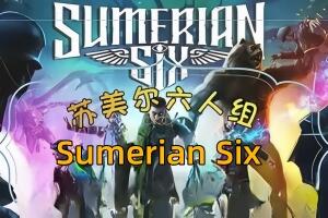 苏美尔六人组/Sumerian Six-pp游戏仓库