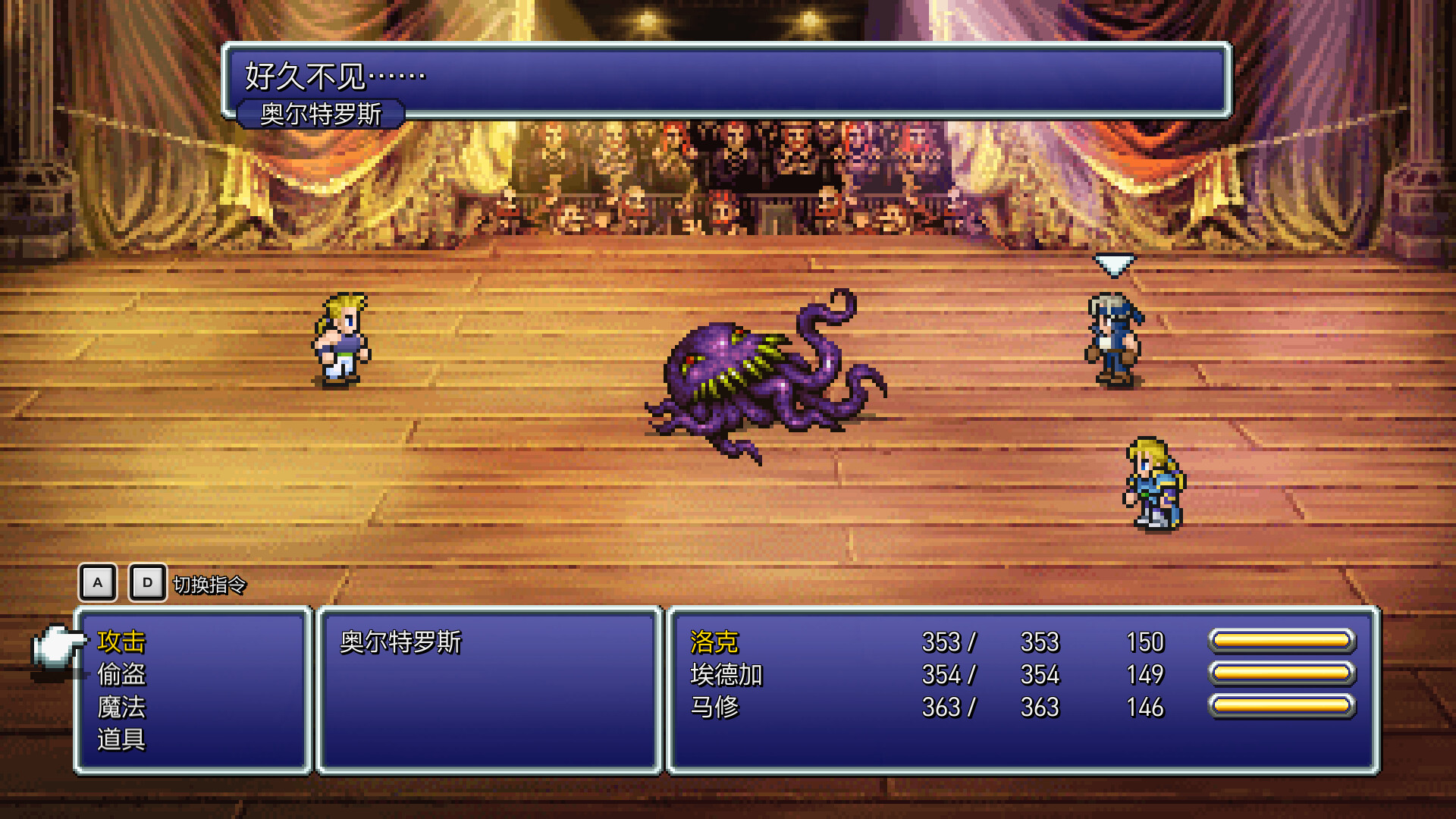 图片[3]-最终幻想6像素复刻版/FINAL FANTASY VI-pp游戏仓库
