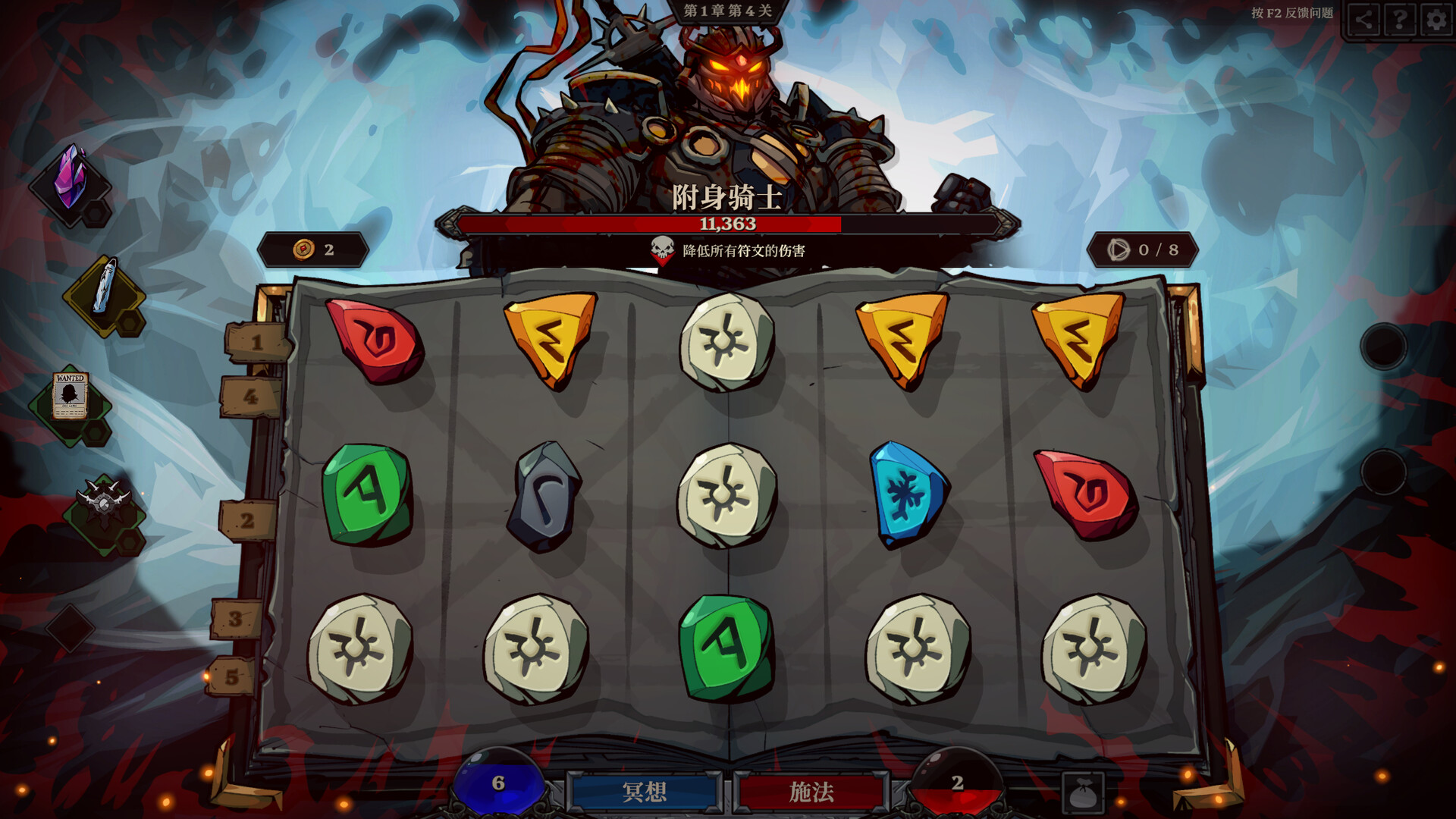 图片[3]-死而符生/Runeborn-pp游戏仓库