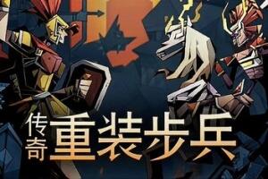 传奇重装步兵/Legendary Hoplite-pp游戏仓库