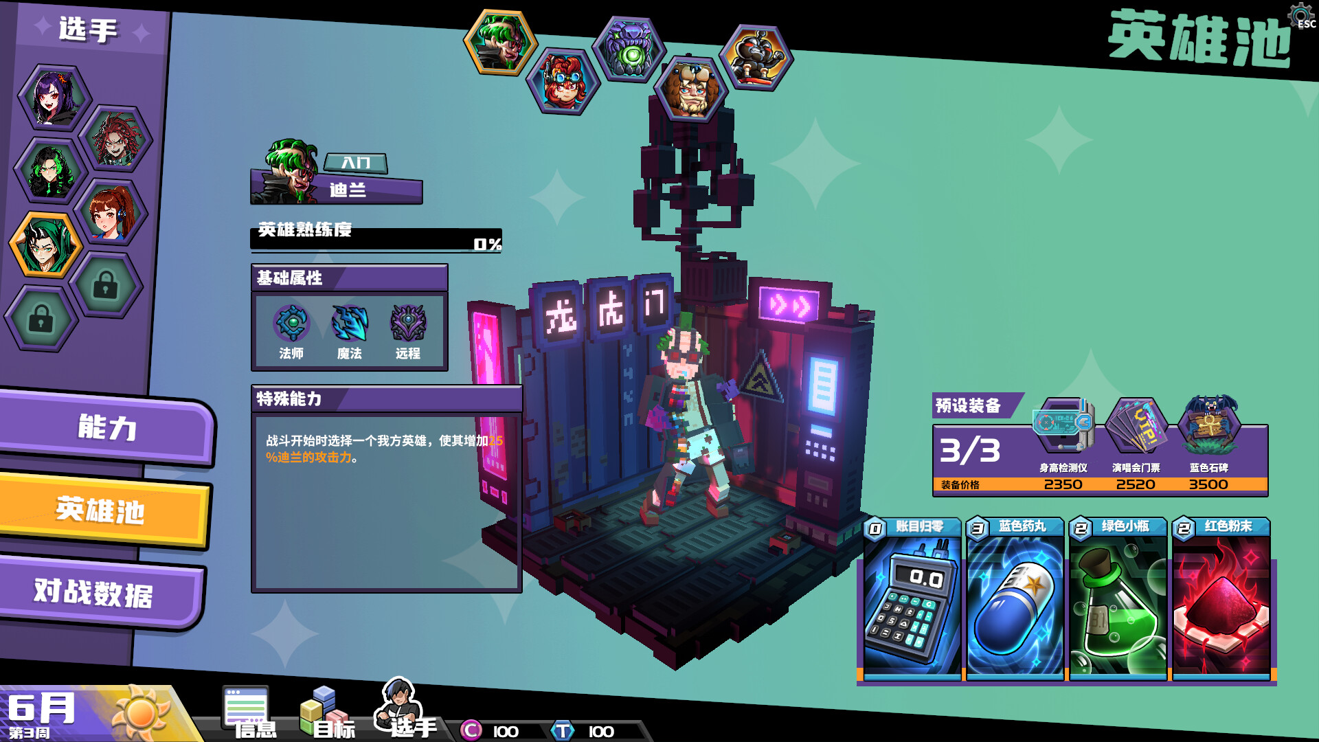 图片[2]-电竞教父/Esports Godfather-pp游戏仓库