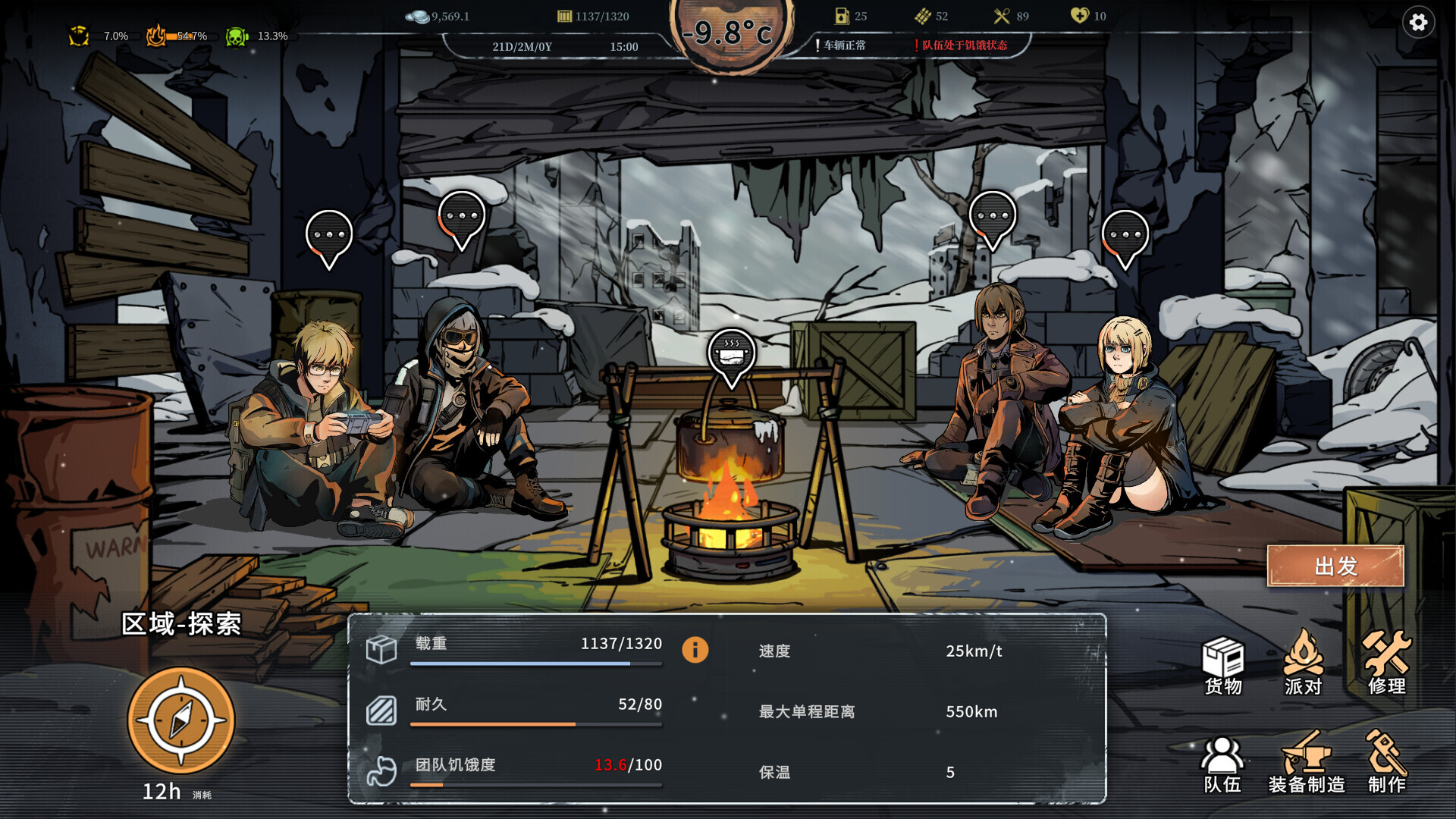 图片[4]-雪原余烬/Snow Ash-pp游戏仓库