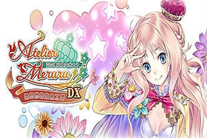 梅露露的炼金工房：亚兰德之炼金术士3DX/Meruru no Atelier: Arland no Renkinjutsushi 3-pp游戏仓库