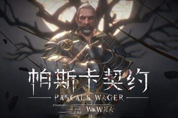 帕斯卡契约：终极版/Pascals Wager: Definitive Edition-pp游戏仓库