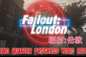 辐射：伦敦/Fallout: London-pp游戏仓库