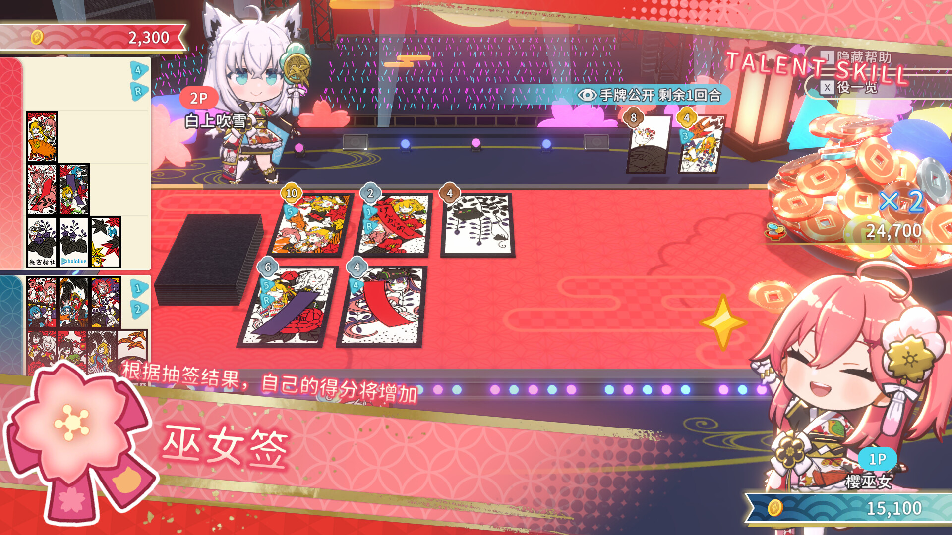 图片[1]-hololive Holos花札/hololive Holo’s Hanafuda-pp游戏仓库