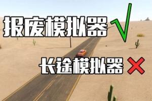 长途旅行/The Long Drive-pp游戏仓库