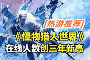 怪物猎人:世界/怪物猎人世界冰原/猛汉王/MHW (单机版)-pp游戏仓库