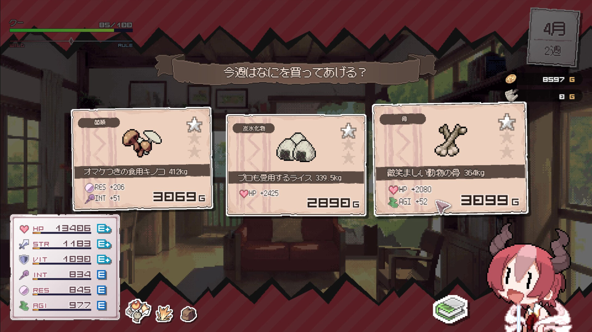 图片[5]-龙娘养成计划/DRAPLINE-pp游戏仓库