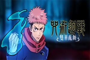 咒术回战 双华乱舞/Jujutsu Kaisen Cursed Clash-pp游戏仓库