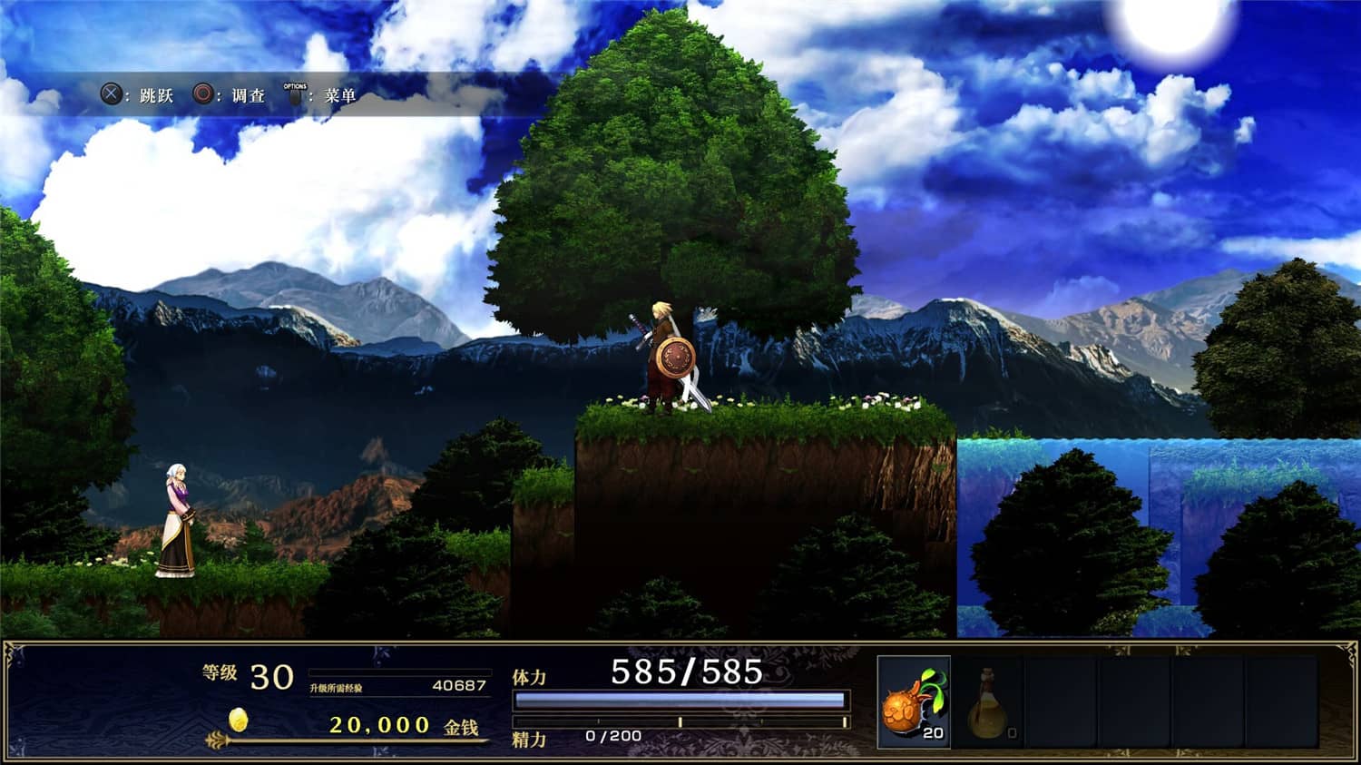 图片[4]-神之天平/ASTLIBRA Revision-pp游戏仓库