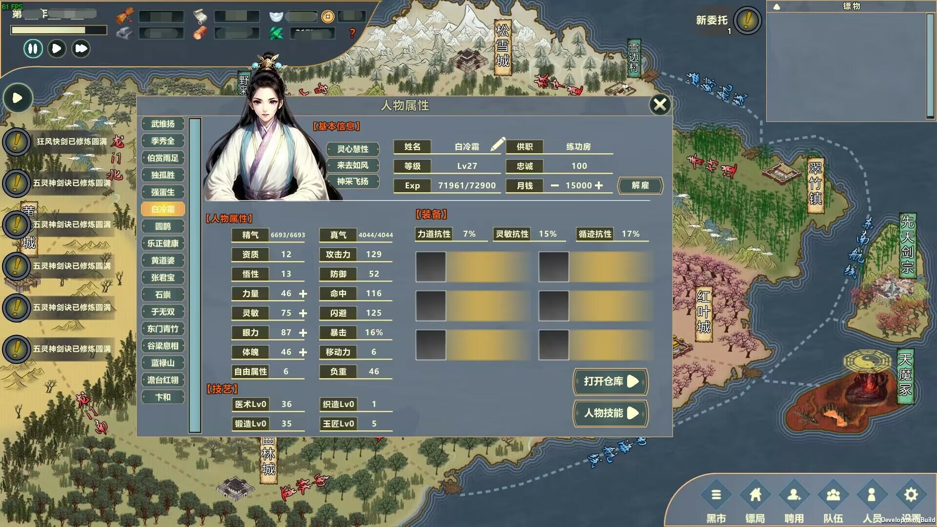 图片[3]-镖行天下 Escort the world（ Build.13641141-1.3.6 ）-pp游戏仓库