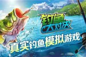钓鱼大冒险/Fishing Adventure-pp游戏仓库