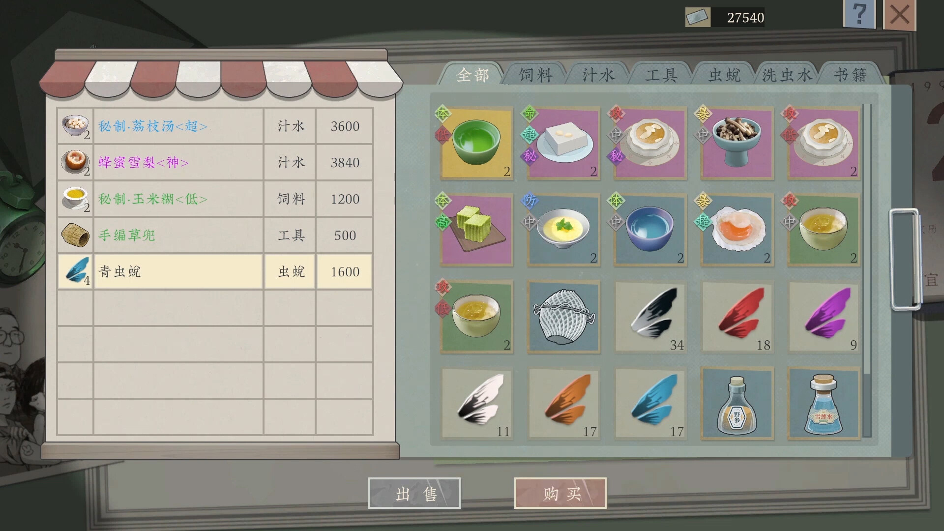 图片[9]-沉默的蟋蟀/Cricket-pp游戏仓库