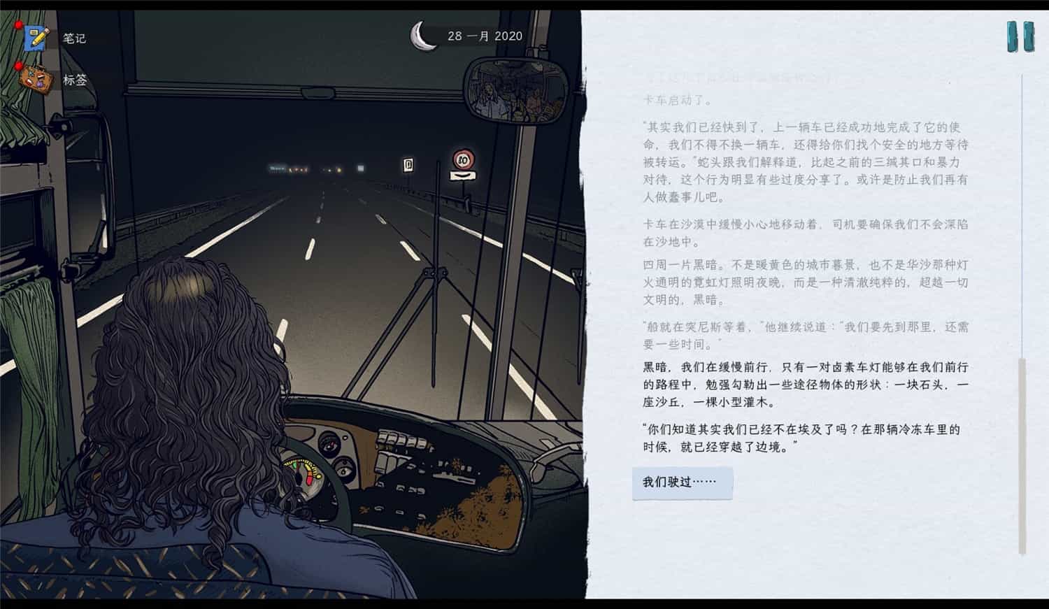 图片[3]-血泪航线/We The Refugees Ticket to Europe-pp游戏仓库