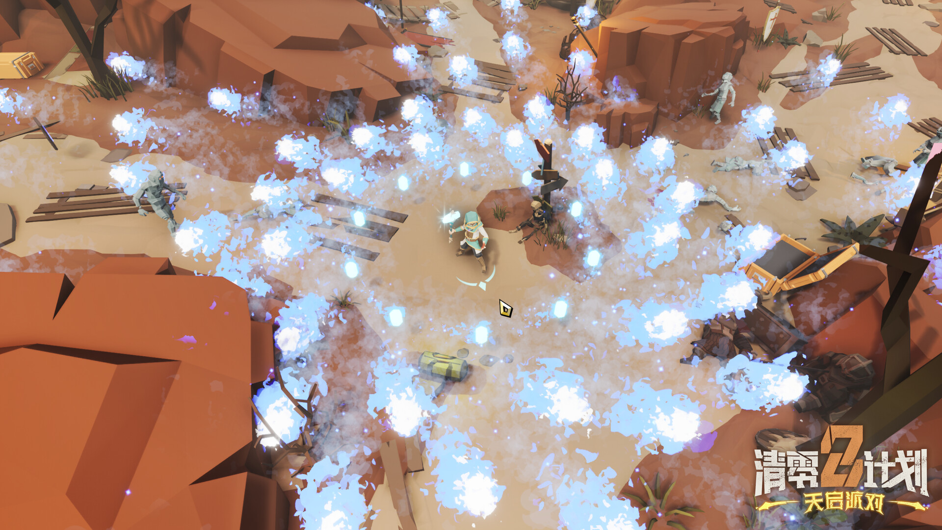 图片[4]-清零计划2：天启派对/Apocalypse Party-pp游戏仓库