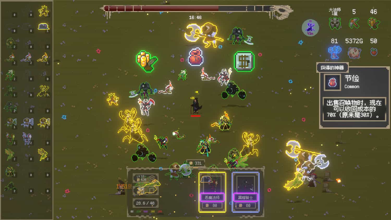 图片[4]-召唤兽/Summonsters-pp游戏仓库