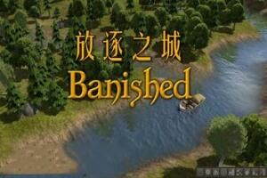 放逐之城/Banished-pp游戏仓库
