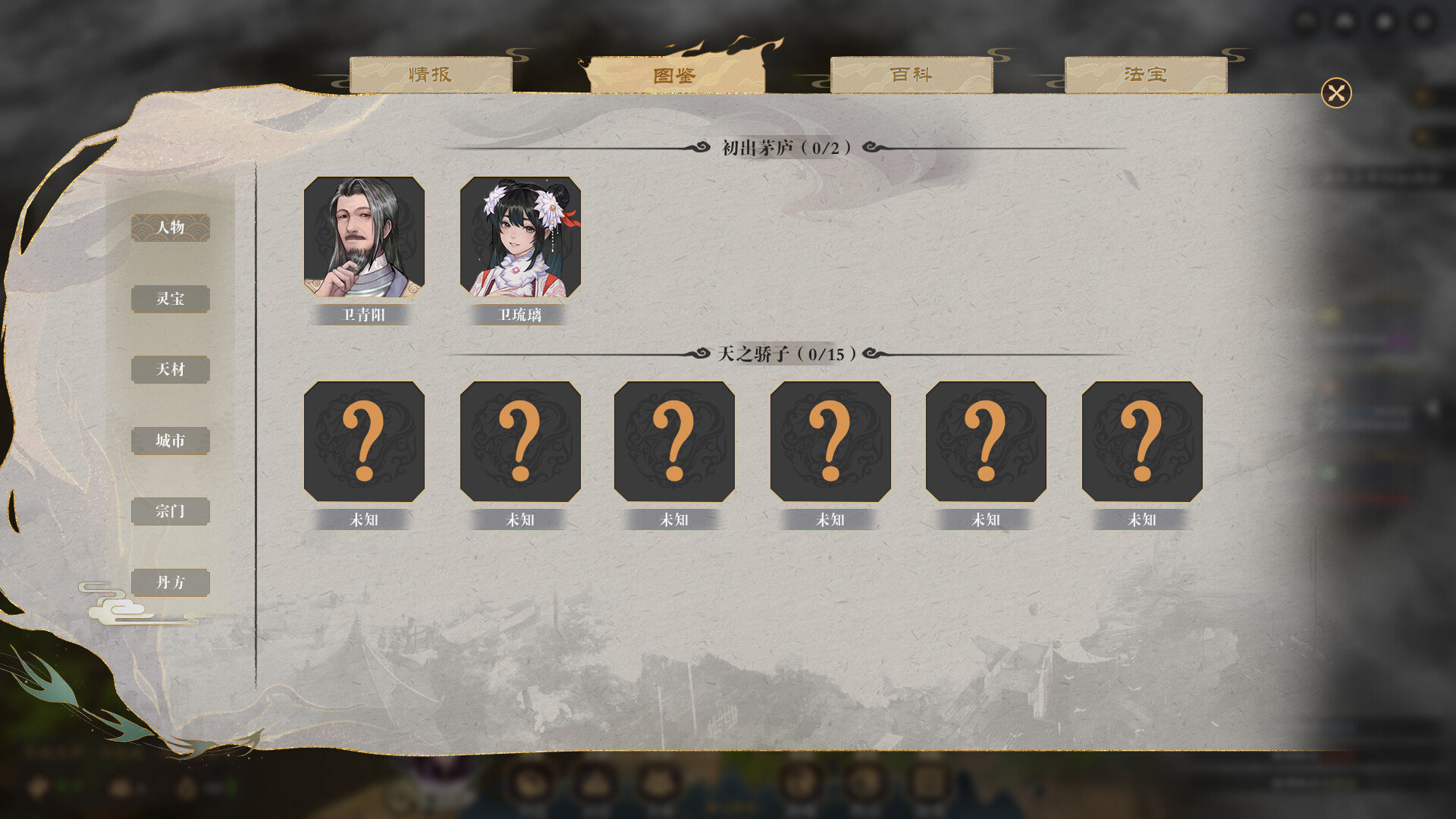 图片[8]-道衍诀/DaoYanJue（V0.5.16558）-pp游戏仓库