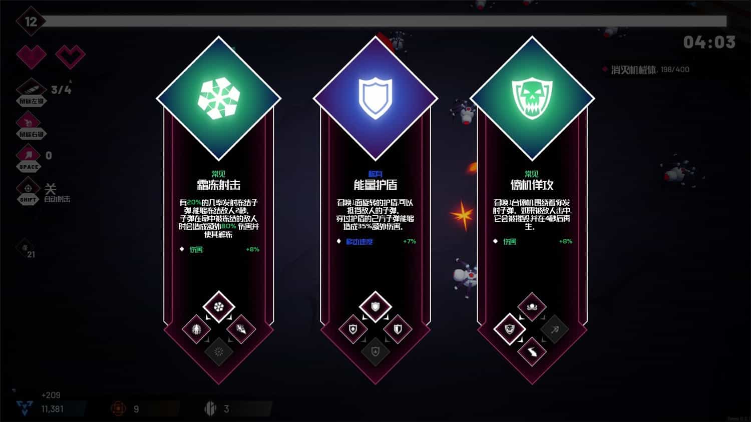 图片[2]-机核吞噬者/Core Devourer-pp游戏仓库