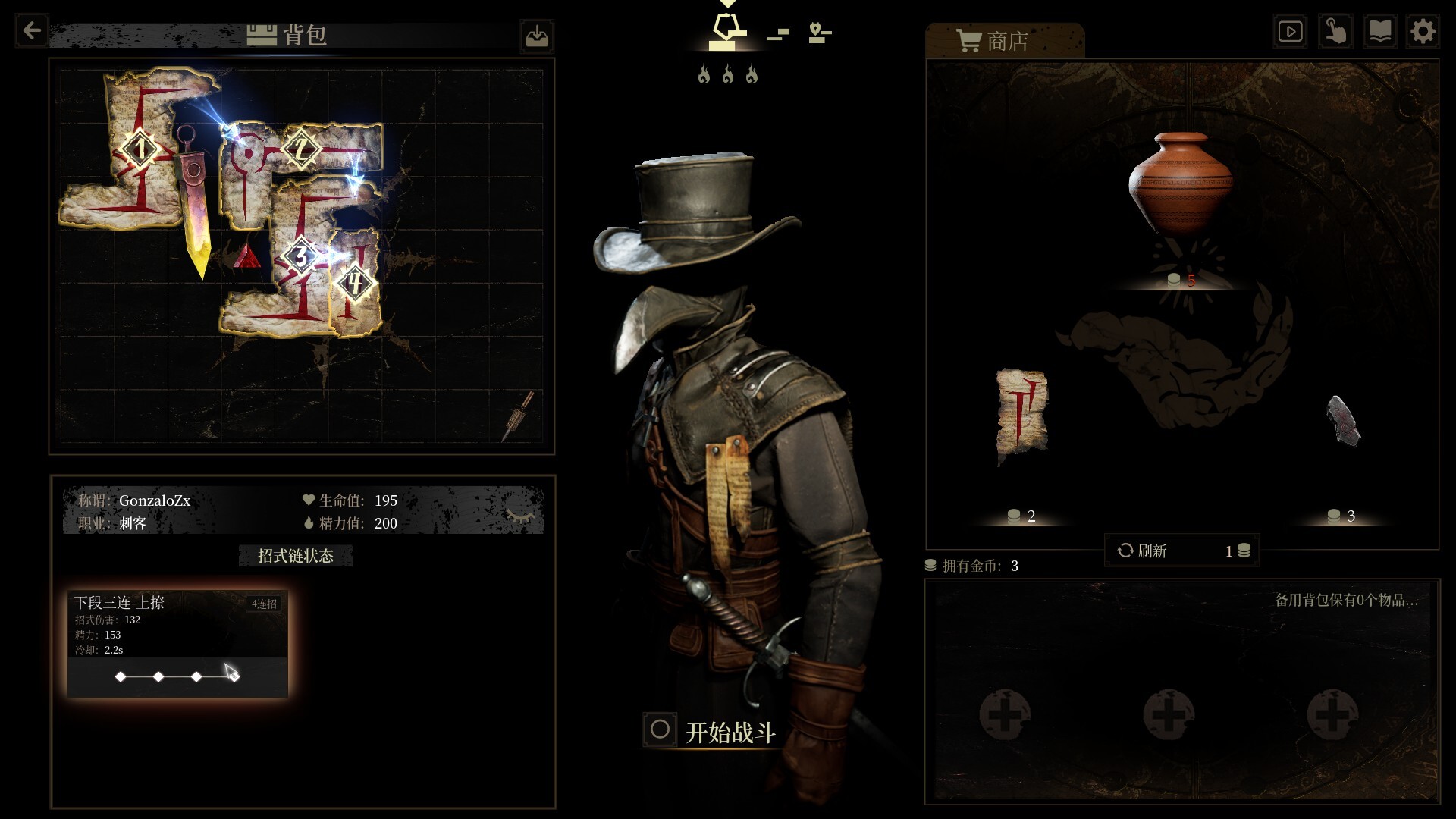 图片[2]-无用之人：登神长阶/Wretch: Divine Ascent-pp游戏仓库