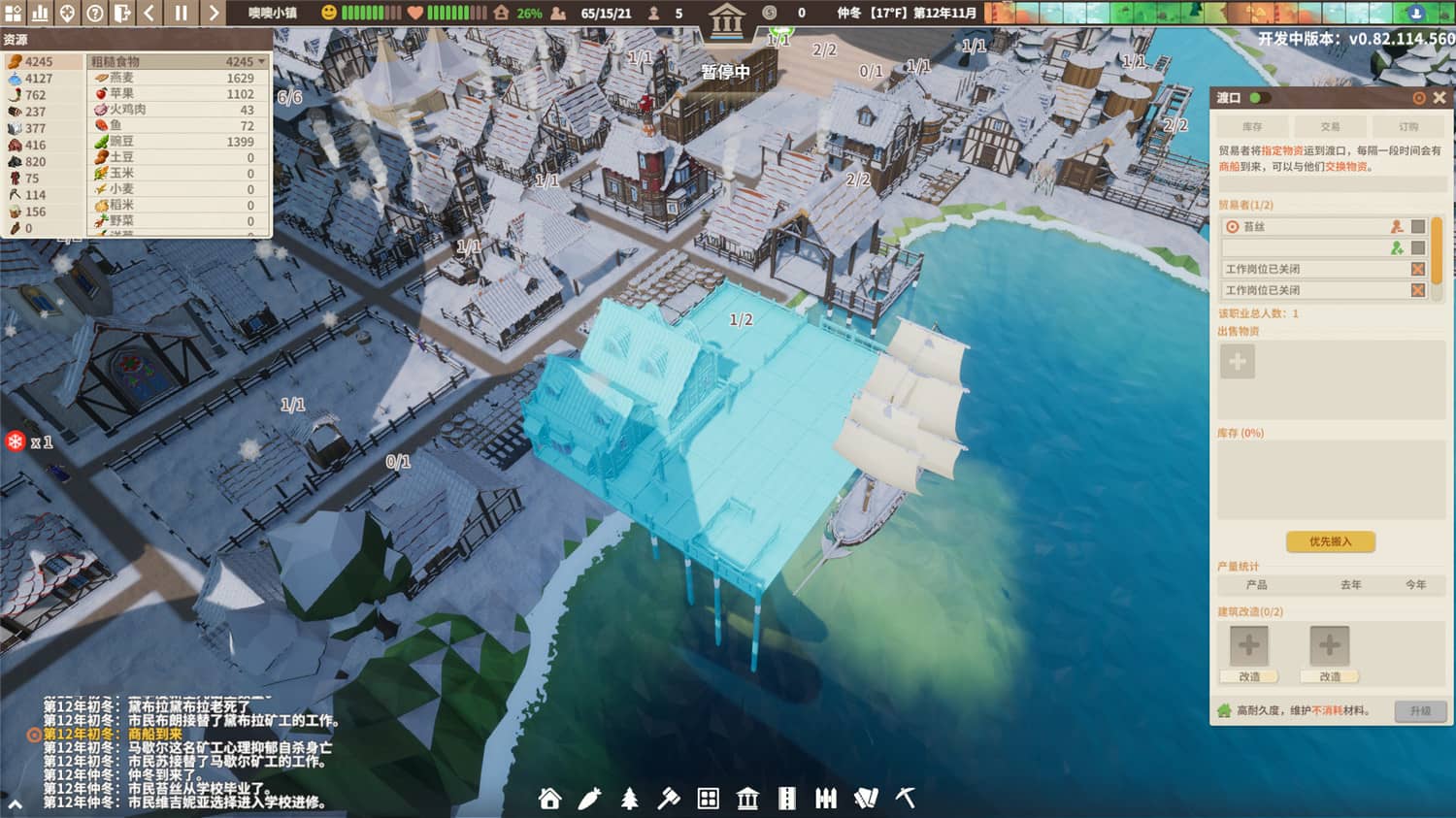 图片[2]-部落幸存者/ Settlement Survival（v1.0.90.58版-兴盛之路-沙盒）-pp游戏仓库