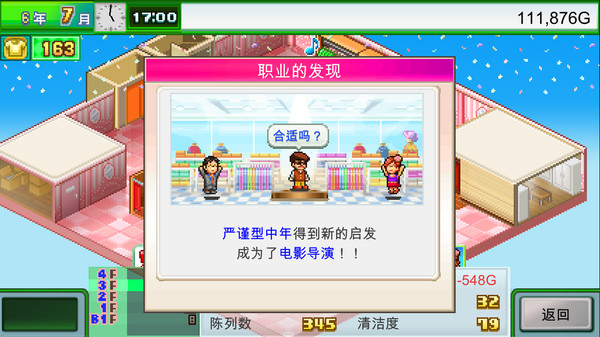 图片[3]-时尚洋品店物语/Pocket Clothier（v2.24）-pp游戏仓库